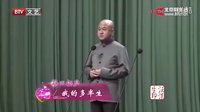 方清平《我的多半生》