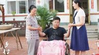电视剧《乡村爱情9》没想到他们都在闹婚变了 真是闹心下载