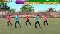 晨练教学视频《第一套戏曲广播体操》下载