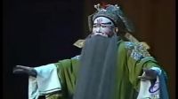 京剧《曹操父子》下 主演 天津市青年京剧团