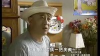 乡村爱情 宋晓峰搞笑部分