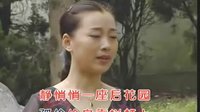 越剧《断肠人》选段