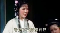 吕剧《双玉蝉》全场
