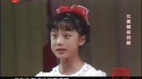 越剧 红楼梦《想当初》（1985年）