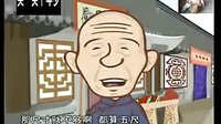 经典相声《卖布头》 动漫版
