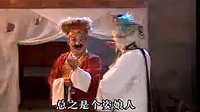 潮剧《柴房会》全场  《潮剧》