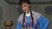 越剧《西厢记》选段 《戏剧》