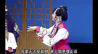 潮剧《新版苏六娘》全剧