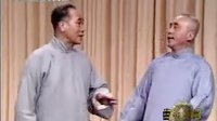 相声《讲帝号》《经典相声段子集锦》