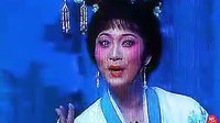 越剧《盘妻索妻08》