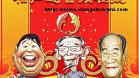 相声《数来宝 甲》