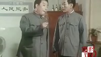 相声《不正之风》1979年录像下载