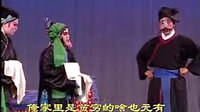 吕剧《三女拜寿》 1 《山东吕剧》