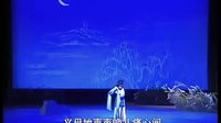 越剧《是我错》中