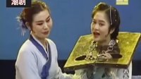 潮剧《春香传》狱中相会