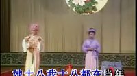 吕剧《井台会》全场