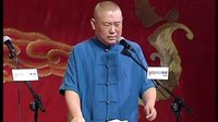 郭德纲说评书开涮于谦