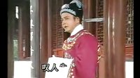 越剧《真假驸马 上》《超高清越剧大全》实