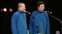 德云社 相声