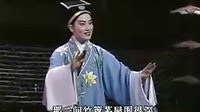 王君安越剧《何文秀》 访妻下载
