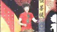 东北大鼓书《地藏菩萨01》