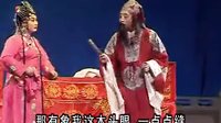 高甲戏《讲空大王》