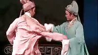 越剧《状元与乞丐 中》