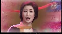 越剧 戚派四联唱