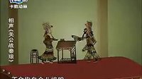 侯宝林 相声《关公战秦琼》动漫版