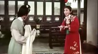 越剧《红楼梦》片段之《天上掉下个林妹妹》