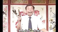 大鼓书《朱买臣休妻》