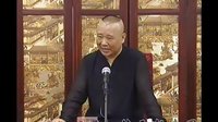 郭德纲评书《水浒传》浔阳楼宋江吟反诗