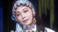 潮剧唱段《圣母殿前诉冤情》唱段