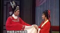 越剧《真假夫人》上 《越剧精华》完整版