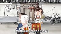 相声动画版《我要奋斗第1回》