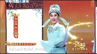 越剧《四大才子》戏曲春晚