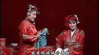 吕剧《错姻缘》下