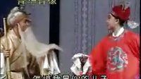 蒲剧 清风亭6下载