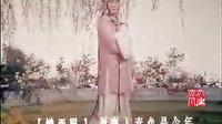 昆曲《牡丹亭》电影版 精选