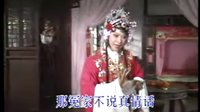 越剧《盘夫索夫》A