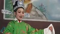 越剧《三打桃花4》