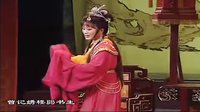 越剧《绣球缘》八
