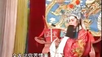 越剧《双金花》下2