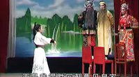 越剧《双逼宫》下舞台版