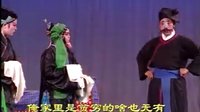 吕剧《三女拜寿 1》