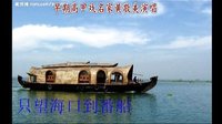 闽南语歌曲《十二思君》