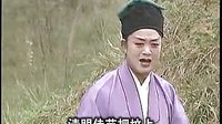推剧《王官保斩姐1》
