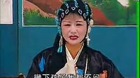 推剧《秦香莲4》