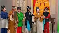 推剧《秦香莲3》