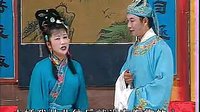 推剧《郑小娇3》上